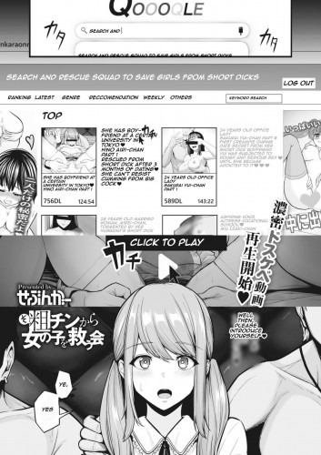 Sochin kara Onnanoko o Sukuu Kai  search and rescue squad to Save Girls from short dicks Hentai Comic