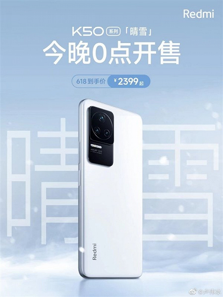 Спецверсию Redmi K50 утилитарны моментально раскупили в Китае
