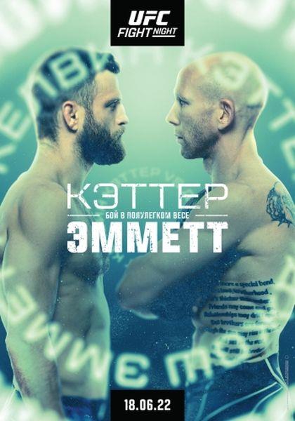 Смешанные единоборства / Келвин Кэттер - Джош Эмметт / Полный Кард / UFC on ESPN 37: Kattar vs. Emmett / Full Event (2022) WEB-DLRip