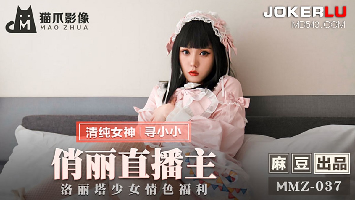 Xun Xiao Xiao - Pretty live host. Lolita Girl - 574.7 MB