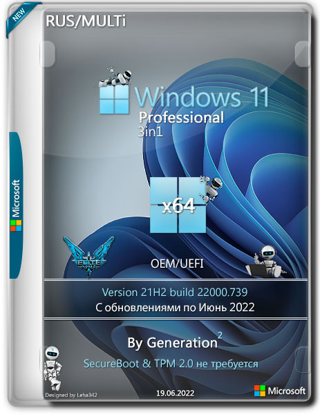Windows 11 Pro x64 3in1 21H2.22000.739 June 2022 by Generation2 (RUS/ENG/MULTi-7)
