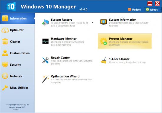 Yamicsoft Windows 10 Manager 3.6.6 Multilingual