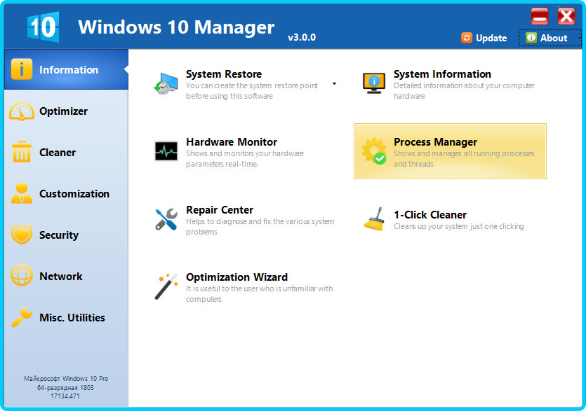 Windows 10 Manager 3.6.6 Repack & Portable by elchupacabra Ee1b5d99f8cebea192d73971fbbd5da4