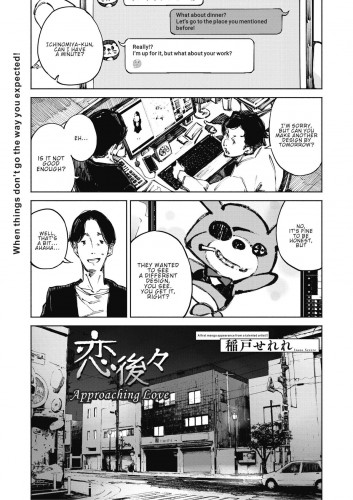 Koi Nochinochi  Approaching Love Hentai Comic