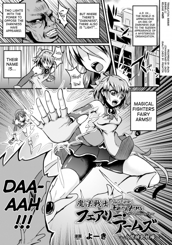 [Yoki] Magical Fighters Fairy Arms ~Human Milking Farm~ (Seigi no Heroine Kachiku Bokujou Vol. 2) Hentai Comic