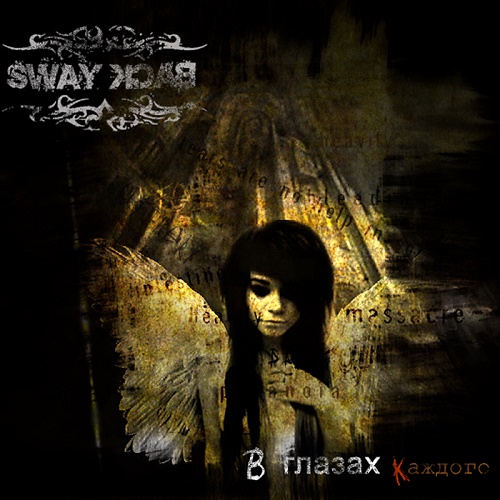 Sway Back -    (2009)