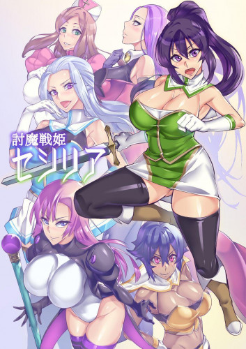 Touma Senki Cecilia Ch 1-19  Demon Slaying Battle Princess Cecilia Ch 1-19 Hentai Comics