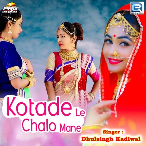 Dhulsingh Kadiwal - Kotade Le Chalo Mane - 2019