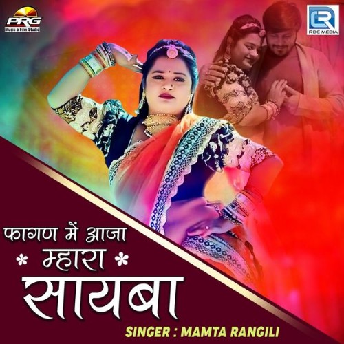 Mamta Rangili - Fagan Me Aaja Mahara Sahiba - 2020