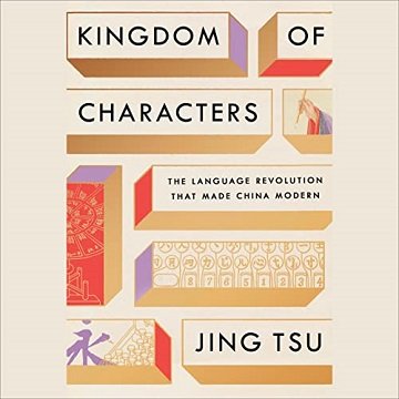 Kingdom of Characters The Language Revolution That Made China Modern [Audiobook]