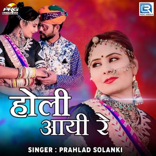 Prahlad Solanki - Holi Aayi Re - 2020