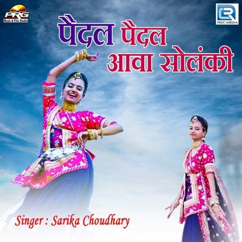 Sarika Choudhary - Paidal Paidal Aava Solanki - 2019