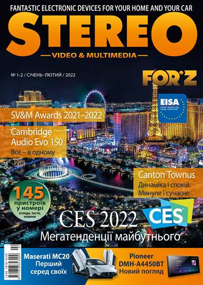 Stereo Video & Multimedia №1-2 2022