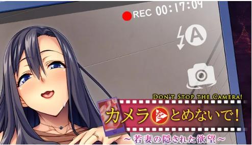 Appetite,  Tensei Games - Don't Stop the Camera! - Hidden Desires of a Young Wife Final (eng)
