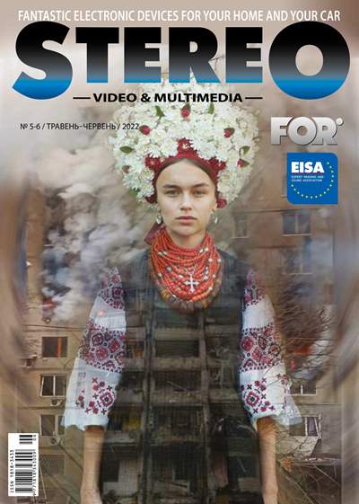 Stereo Video & Multimedia №3-4 2022
