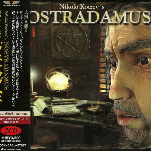 Nikolo Kotzev's - Nostradamus 2001 (Japanese Edition) (2CD)