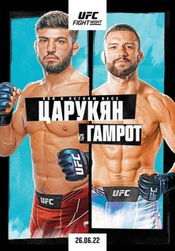 Смешанные единоборства. UFC on ESPN 38: Арман Царукян - Матеуш Гамрот / Полный Кард / UFC on ESPN 38: Tsarukyan vs. Gamrot / Full Event (2022) WEB-DLRip