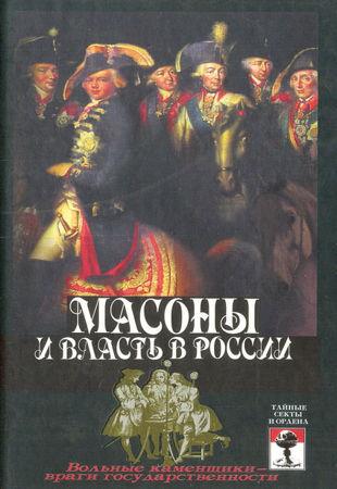 Книжная серия - «История России. Современный взгляд» (2001-2005)