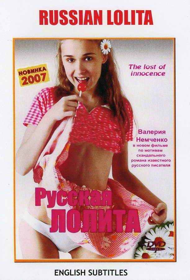 Русская Лолита   Валерия Немченко