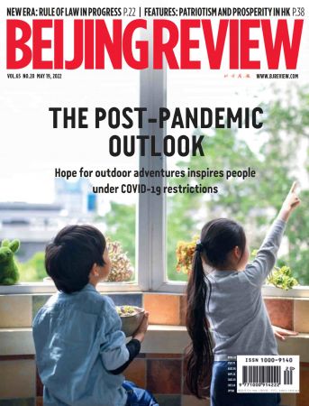 Beijing Review   19 May 2022