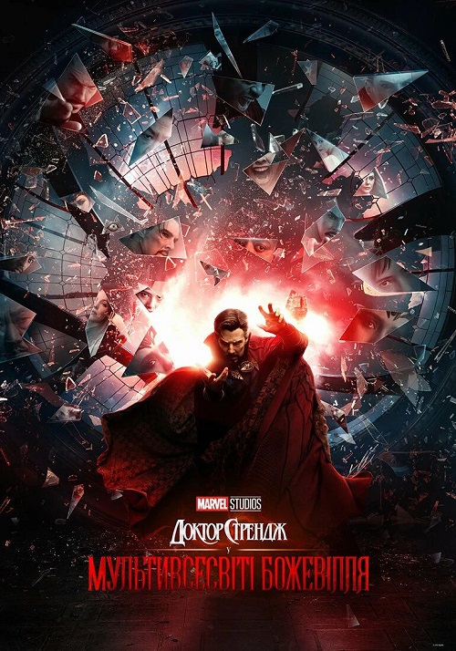  :    / Doctor Strange in the Multiverse of Madness (2022) BDRip | D