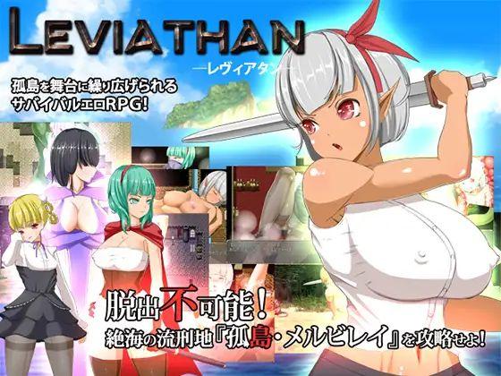 Leviathan Ver.1.50 by TechnoBrake Porn Game