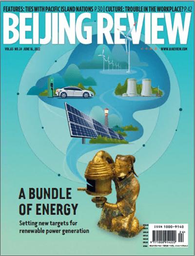 Beijing Review   June 16, 2022