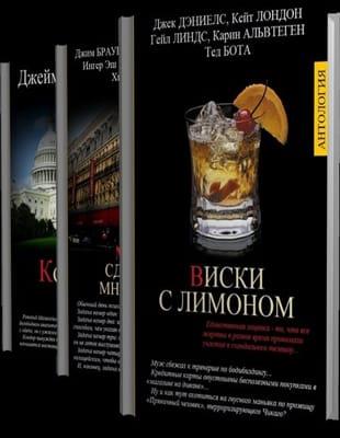 Книжная подборка - Мой детектив в 80 книгах (2020-2021. - обновлена 22.06.2022)