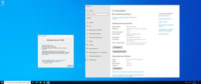 Windows Server 2022 LTSC, Version 21H2 Build 20348.768 (x64)