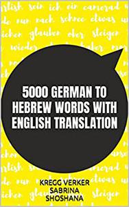 5000 GERMAN TO HEBREW WORDS WITH ENGLISH TRANSLATION