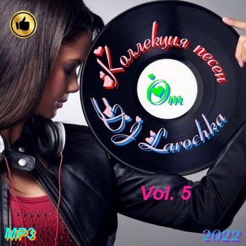 Коллекция песен от DJ Larochka. Vol.5 (2022)