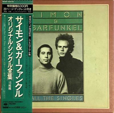Simon & Garfunkel – All The Singles (1982)