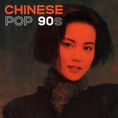 VA   Chinese Pop 90s (2020)