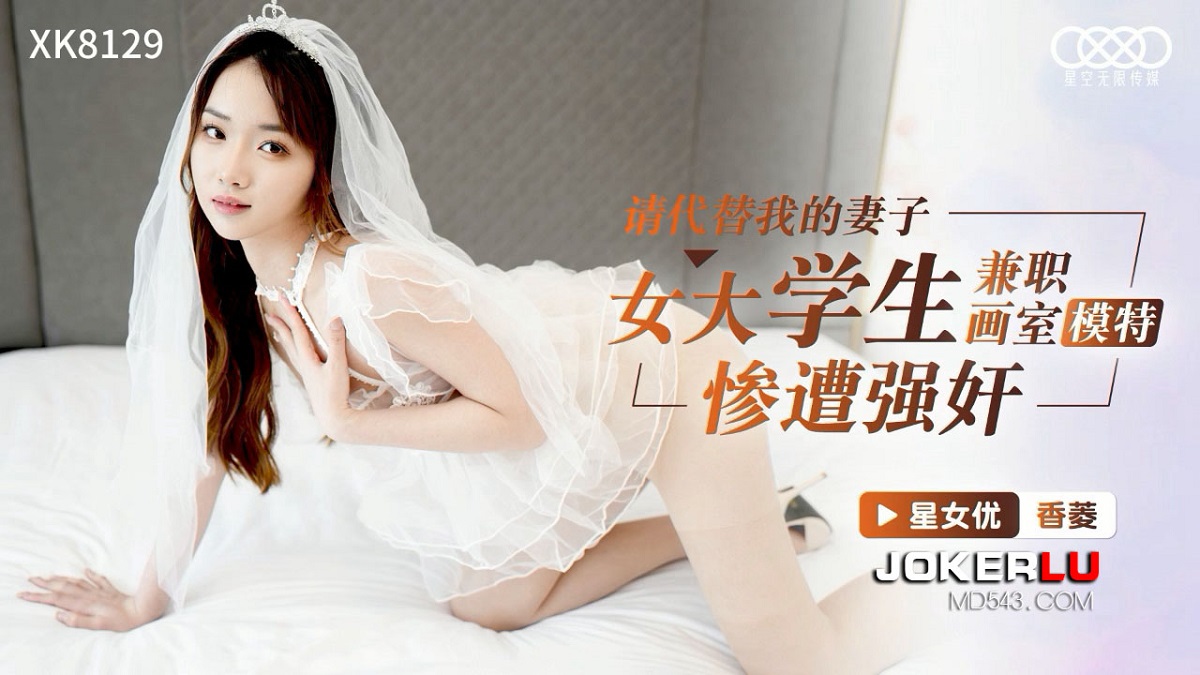 Xiang Ling - Please replace my wife. Female - 1.06 GB
