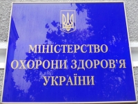 МОЗ: створення робочої групи з питань охорони психічного здоров’я