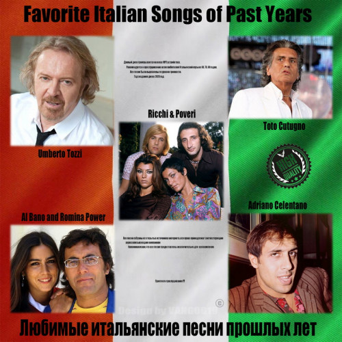 Любимые итальянские песни прошлых лет / Favorite Italian Songs of Past Years (Mp3)