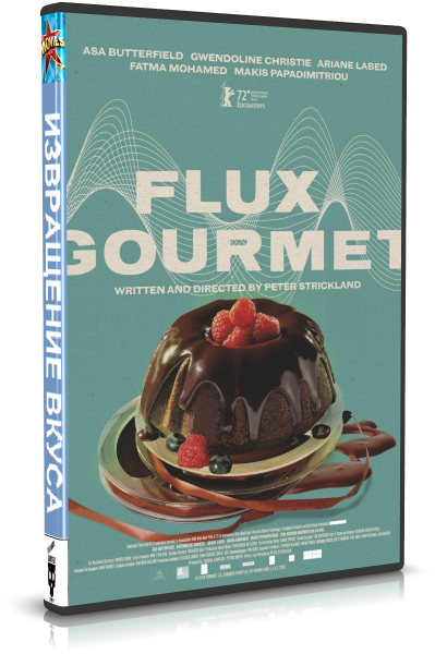 Извержение вкуса / Flux Gourmet (2022) WEB-DLRip-AVC | P