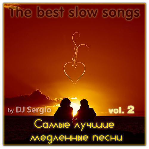 Самые лучшие медленные песни - 2 / The best slow songs - 2 (Mp3)