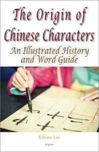 The Origin of Chinese Characters An Illustrated History and Word