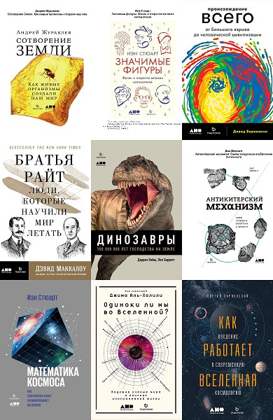 Библиотека фонда «Траектория» в 40 книгах (2016-2022) PDF, EPUB, FB2