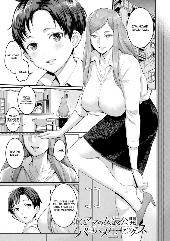 Agata - Boku To Mama No Josou Koukai Pakohame Nama Sex Hentai Comic