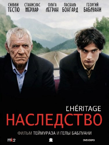 Картинка Наследство / L'heritage (2006) DVDRip