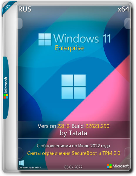Windows 11 x64 Enterprise 22H2.22621.290 by Tatata (RUS/2022)