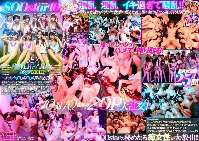 SODstar 10 - Sex After Party 2019 - Getting Their Fuck On In The Club [STARS-160] (SOD star, SOD Create) [uncen] [2019 г., Slut, Orgy, Nymphomaniac, Harem, Hi-Def, BDRip] [2160p] (Mana Sakura, Iori Kogawa, Masami Ichikawa, Makoto Toda, Yuna Ogura, Suzu Ho