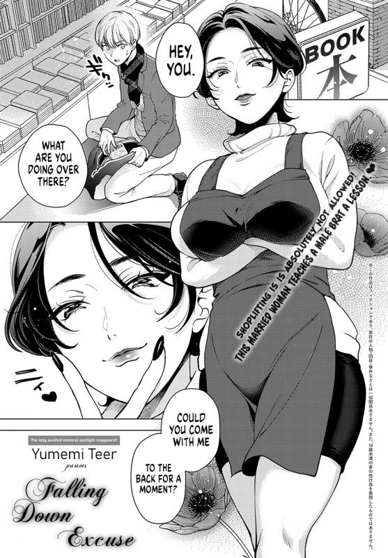 [Yumemi Teer] Iiwake Falling Down | Falling Down Excuse Hentai Comics