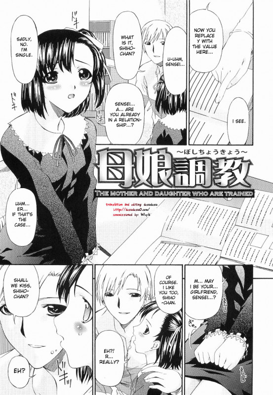 [Bai Asuka] Oyako Choukyou | The Mother And Daughter Who Are Trained Hentai Comic