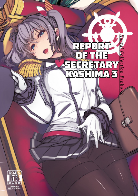 [Xration (mil)]  Report of the Secretary Kashima 3 (Kantai Collection) Hentai Comics