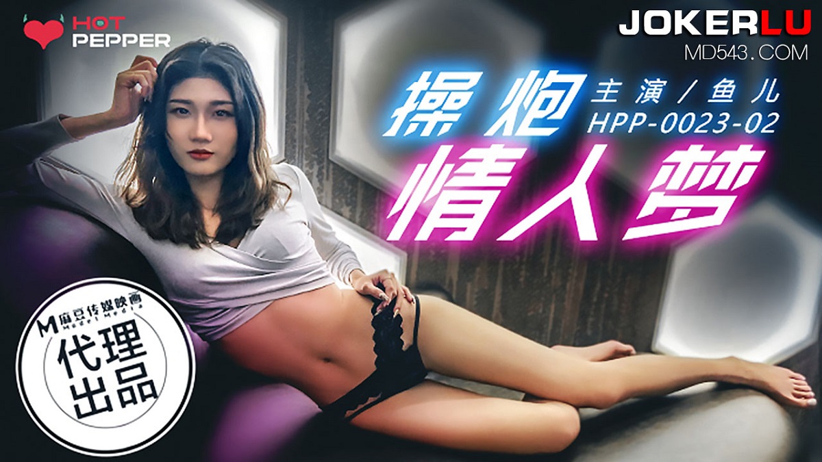 Yuer - Fuck lover s dream (Madou Media / Hot - 865.1 MB