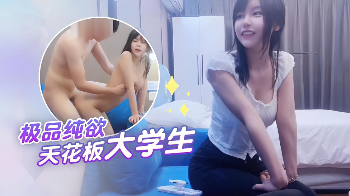The best pure desire ceiling college student (Xiaofei) [uncen] [XF-07] [2022 г., All Sex, Blowjob, 720p]