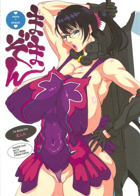 (C81) [Ozashiki (Sunagawa Tara)] MamaZon (Queen's Blade) [English] Hentai Comics